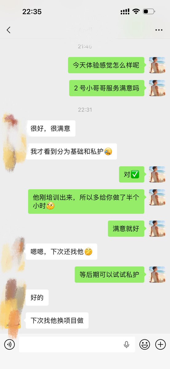 西沙疗愈男士脱毛 SPA tweet media