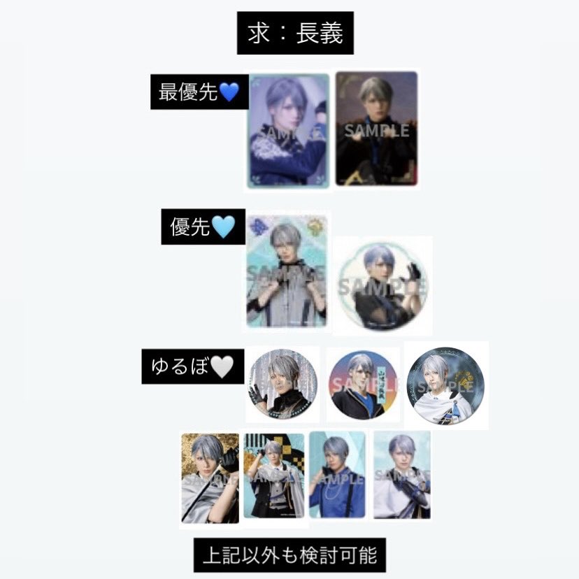 _ppishiro_'s tweet photo. 【交換】ミュージカル 刀剣乱舞 刀ミュ 夜半 静かなる夜半の寝ざめ 祝賀祭 玖寿 缶バッジ クリアカード ランブロ 戦闘 追加グッズ ライブ

譲
画像のもの
肥前 鶴丸 大慶 大典田 村雲 ソハヤ 浦島 大包平 大和守

求
長義💙>🩵>🤍（同異種何でも検討◎）

2/27夜半ソワレ前現地>後日横浜or都内手渡し https://t.co/pg9rXmFuyg