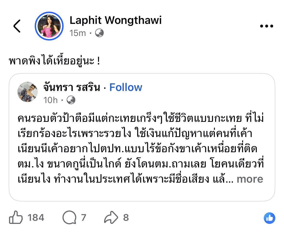 เกียมชมแมทช์หยุดโลก