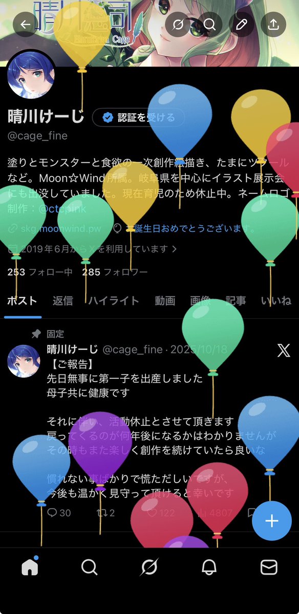 晴川けーじ tweet media