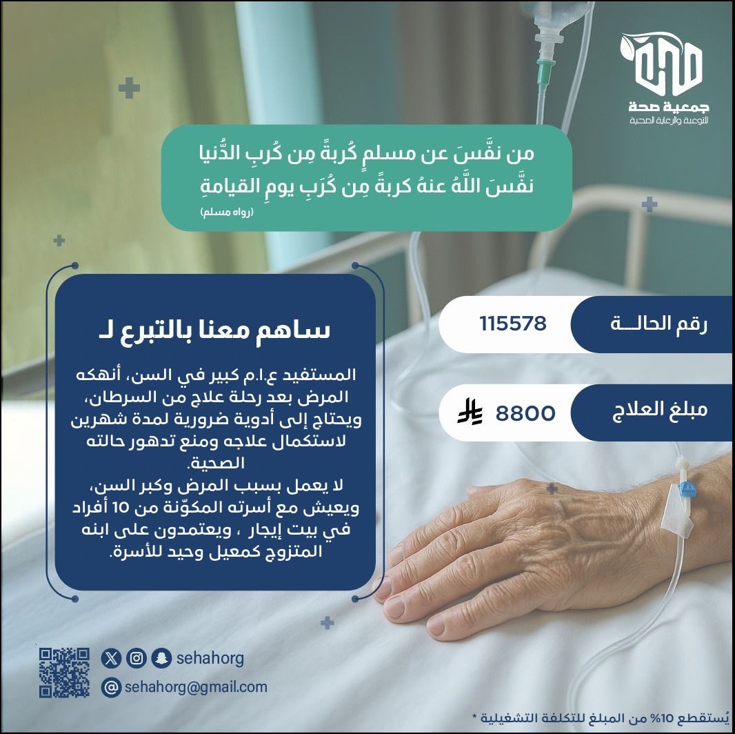 جمعية صحة tweet media