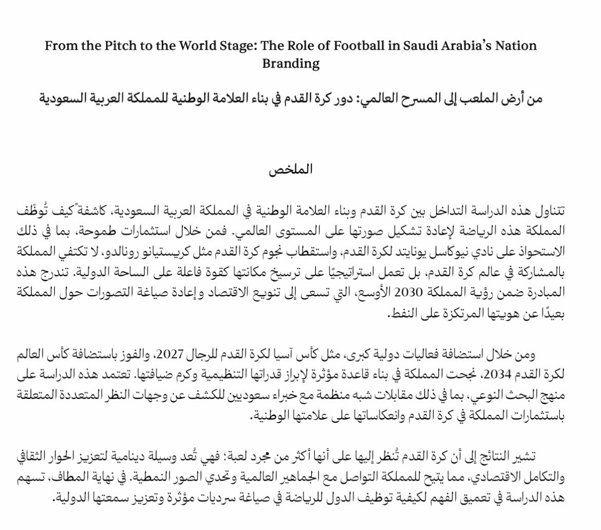MonaAlSheddi's tweet photo. تمَّ والحمدلله قبول بحثي
From the Pitch to the World Stage: The Role of Football in Saudi Arabia’s Nation Branding
 بمجلة:
 European Journal for Sport and Society
أدناه ملخص البحث باللغة العربية https://t.co/dThXrgnd3E