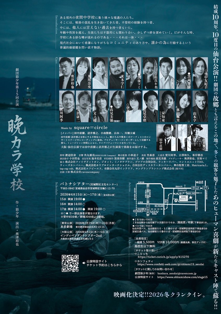 3/8(日)赤坂アニマロッサ
with鈴木ゆかちゃん
13:00~15:00

3/10(火)名古屋キツネ
BARイベント
18:00~23:00

3/21(土)麻雀PLACE大塚南口駅前店
BARイベント
17:00~23:00

4/2(木)~5(日) 「晩カラ学校」大阪公演
4/15(水)~17(金) 「晩カラ学校」仙台公演

5/2(土)麻雀力
麻雀イベント
14:00~20:00