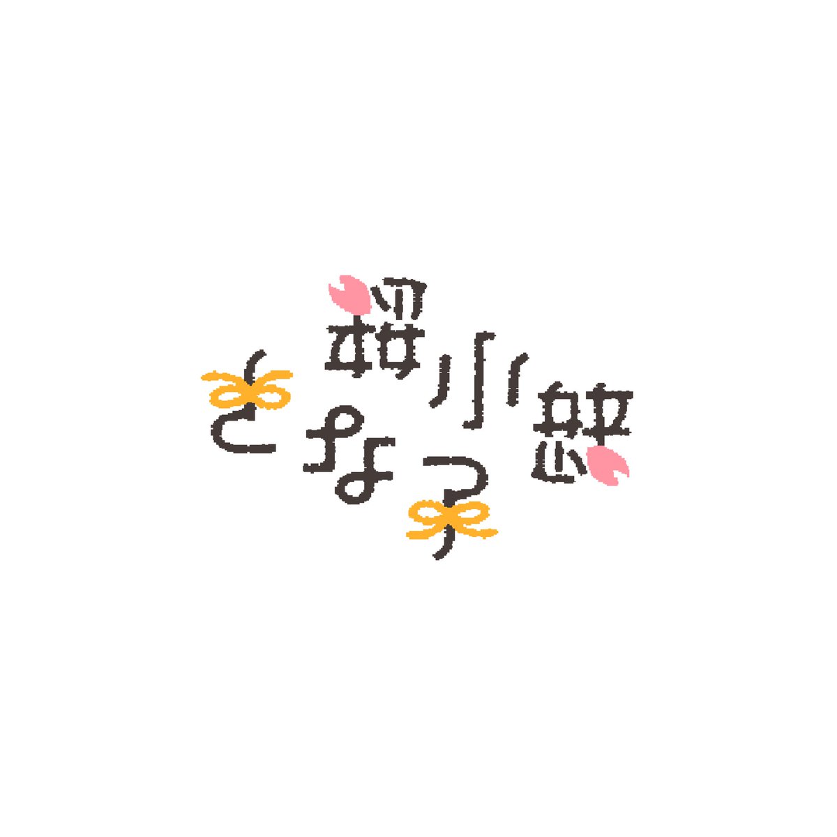 xni2B's tweet photo. https://t.co/jB9TjhOJko