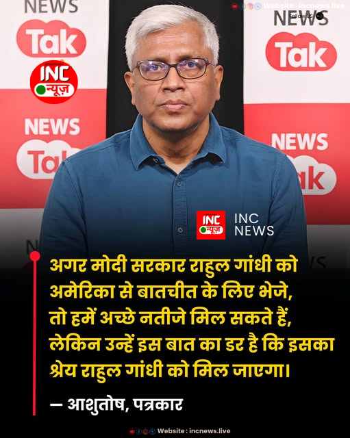 INC NEWS tweet media