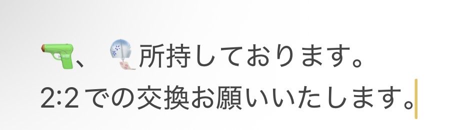 えびはづき 取引垢 tweet media
