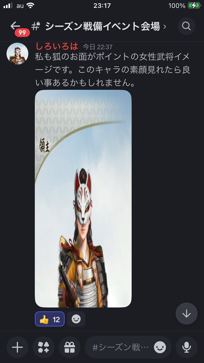Bekki_7stars's tweet photo. ななつ星
シーズン末戦備イベント
皆さんとシーズンを振り返りました
1番笑ったうちのファッションリーダーです
#信長の野望真戦 
#合従連衡大会 https://t.co/WXFJZAS3zD
