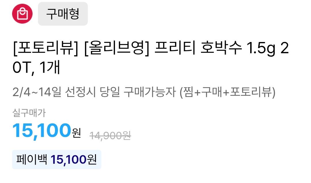 YeonE15676's tweet photo. 하루 15분이면 할 수 있는데 의외로 사람들이 잘 모르는 체험단 부업 풀고 갑니다‼️ 

전 체험단 사이트를 찾다가 알게되었는데 바로 "리워딩스" 라는 사이트에서 진행하는 리뷰 작성 캠페인이에요 리뷰 작성 캠페인이라하면 일부 페이백 아니냐? 하시는 분들도 있겠지만 리워딩스는 100% 페이백 캠페인이 아주 많습니다!!! 

물론 제가 모든 캠페인을 다 본 건 아니지만 제가 본 캠페인은 전부 100% 페이백으로 진행하고 있었어요 🥰 

제품군도 영양제부터 시작해서 팩, 폼클렌저 심지어 캐리어까지 페이백 해주니까 돈을 많이 세이브할 수 있겠죠? 나한테 필요한 걸 사는데 리뷰 작성 15분이면 페이백까지 해준다니 완전 개꿀이잖아요 

근데도 생각보다 아는 사람이 적어서 그런지 경쟁률이 많이 낮은 것 같아요 🤔 전 두 번 신청해서 둘 다 붙었거든요 그러니 블루오션일때 필요한 물건 사서 싸게싸게 돈 받아가세요!