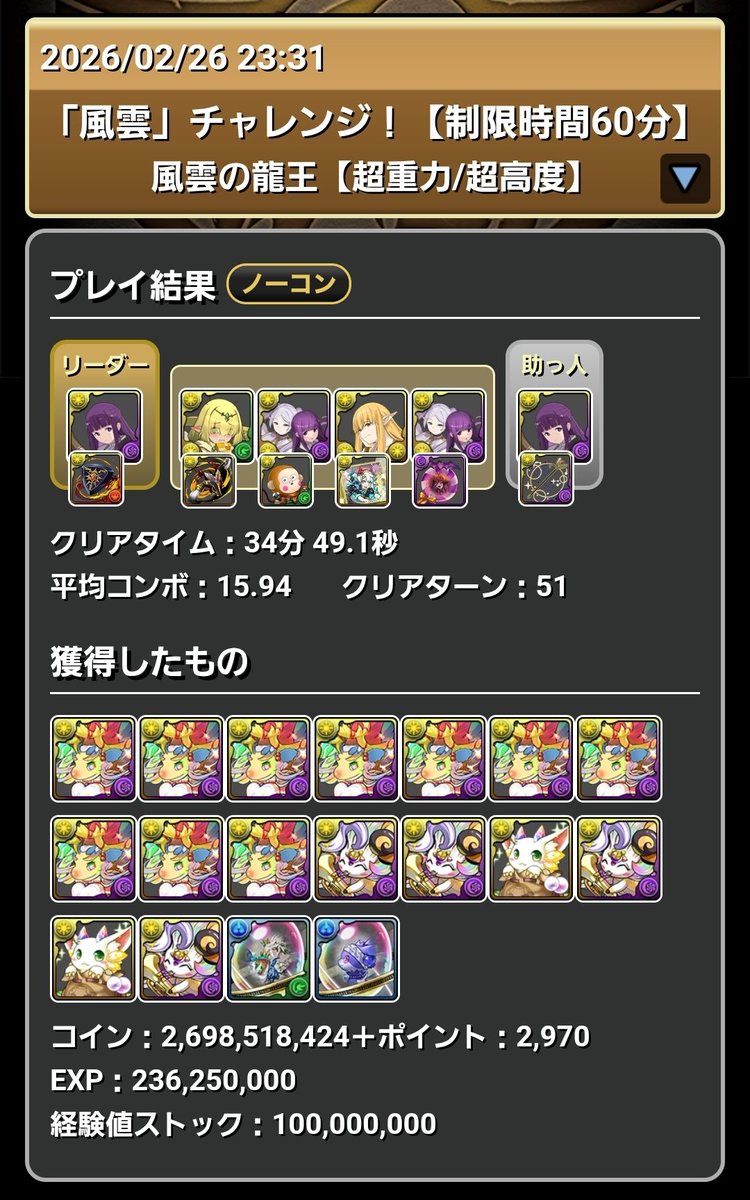 Myon83's tweet photo. フェルン強い！ https://t.co/adb9ctv4KO