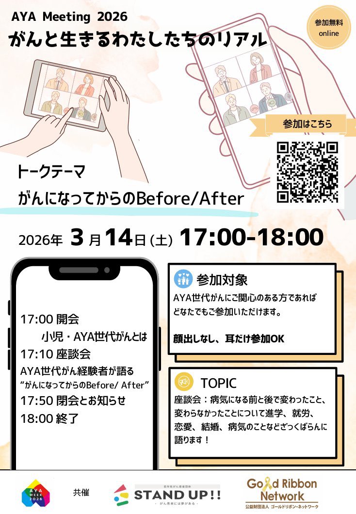 あかね🎗️ tweet media