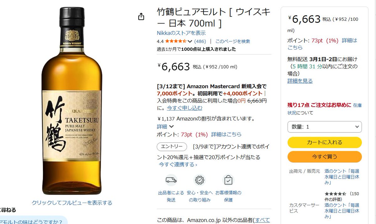 商品ページこんな感じです