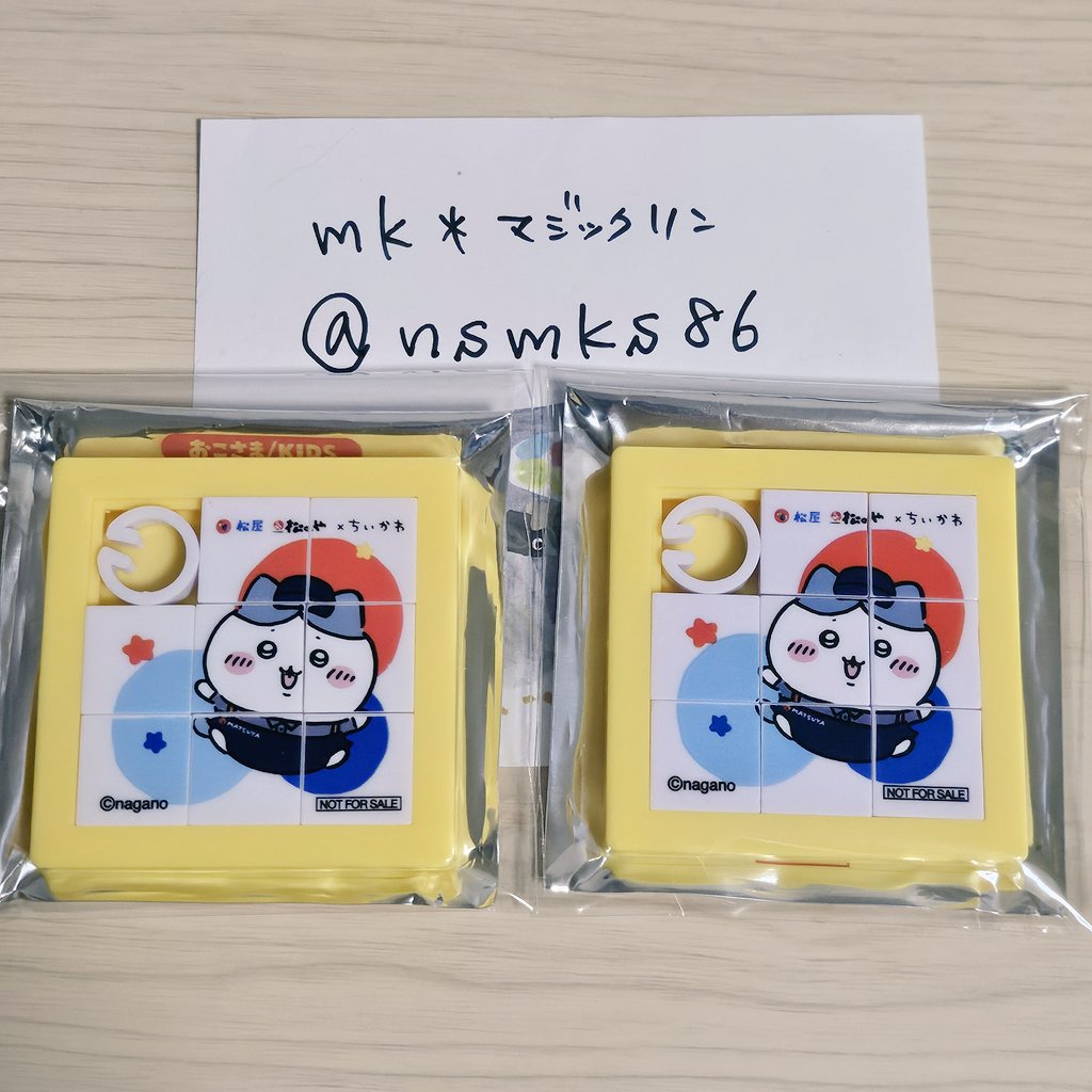 mk*マジックリン tweet media