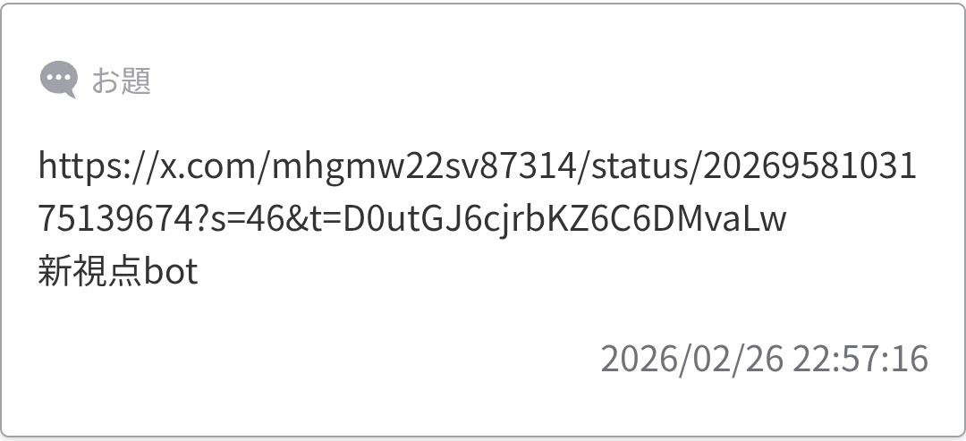 そんな意味が隠されていたとは！？