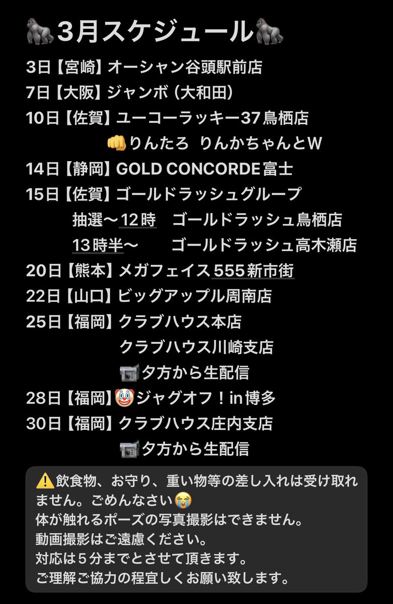 現役DK🦍たろっぷ🦍 (@taro5050taro) / Posts / X