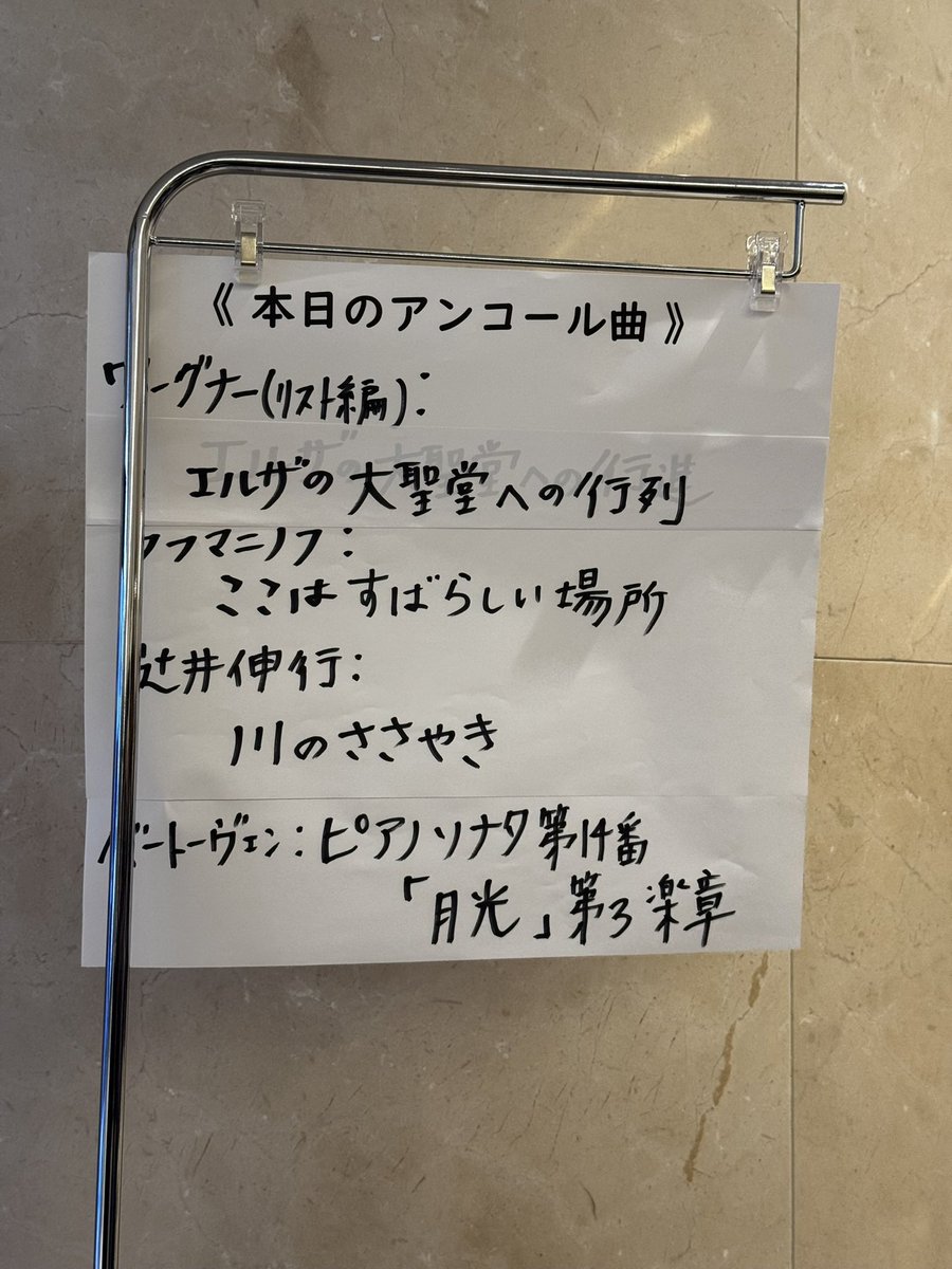 tkyk_ok's tweet photo. 今回も超絶技巧だった🎹 ̖́-
アンコールも感動😭✨ https://t.co/1y69f2mbai