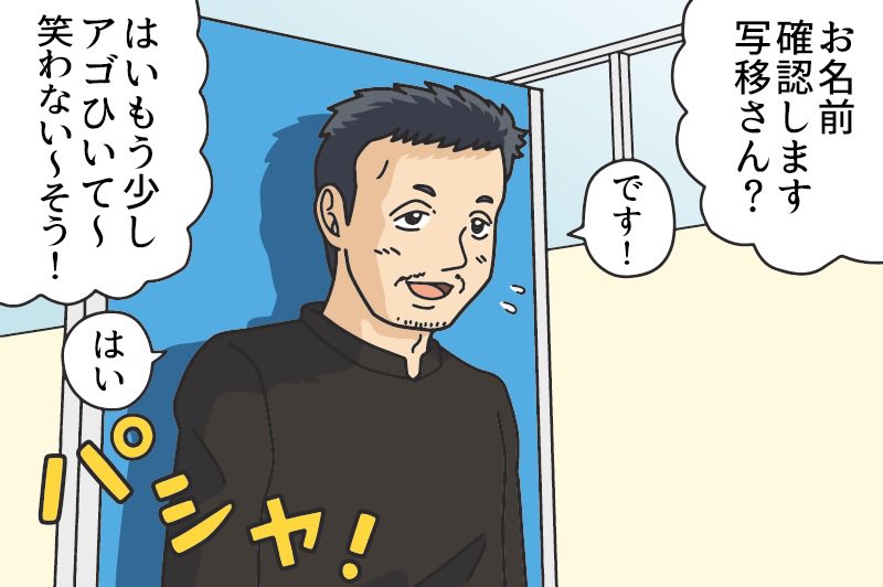 免許更新あるある
写真うつり 人相 
