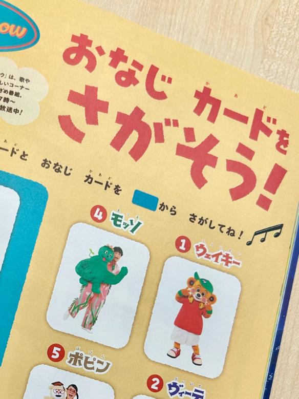 📣おしらせ✨】 連載ページvol.2が掲載された、『幼稚園』4・5月号が