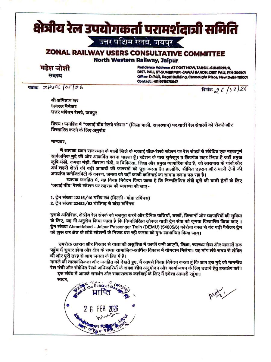 SUMERPUR JAWAI RAIL SEWA VOLUNTEER tweet media