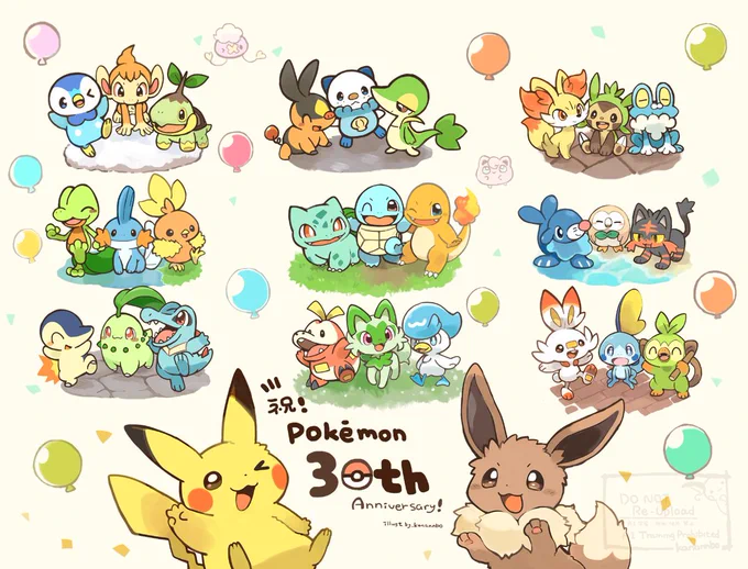 ポケモン30周年!!!!!おめでとう!!!ずっと大好き!! #ポケモン30周年 #PokemonDay  #ポケモンデー 
