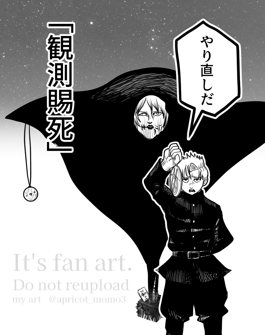 「やり直しだ」　　⚠️ｸﾛｽｵｰﾊﾞｰ　呪×🌎。