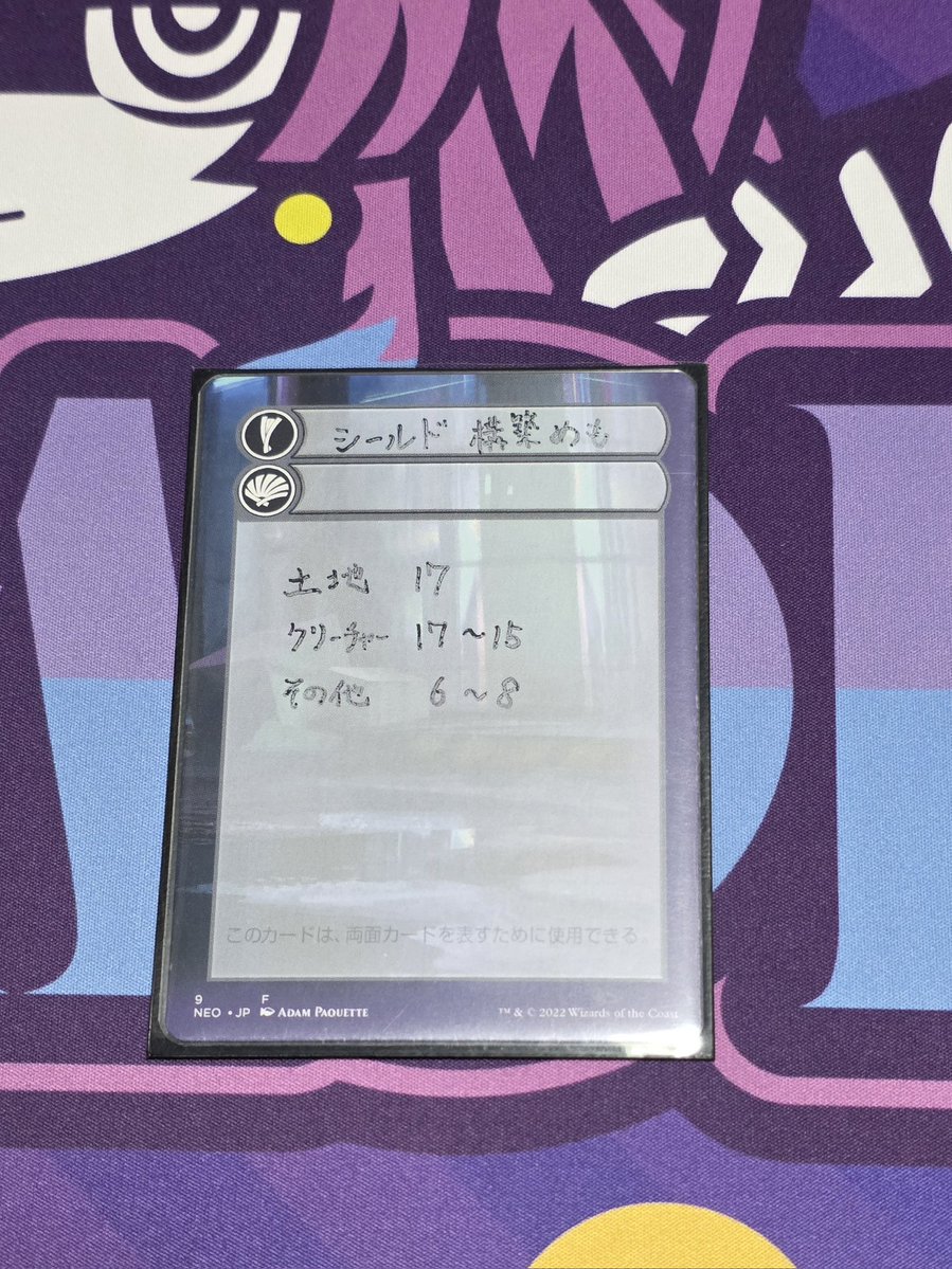 定例】プレリ前日の準備 ・プレイマット ・スリーブ ・基本土地