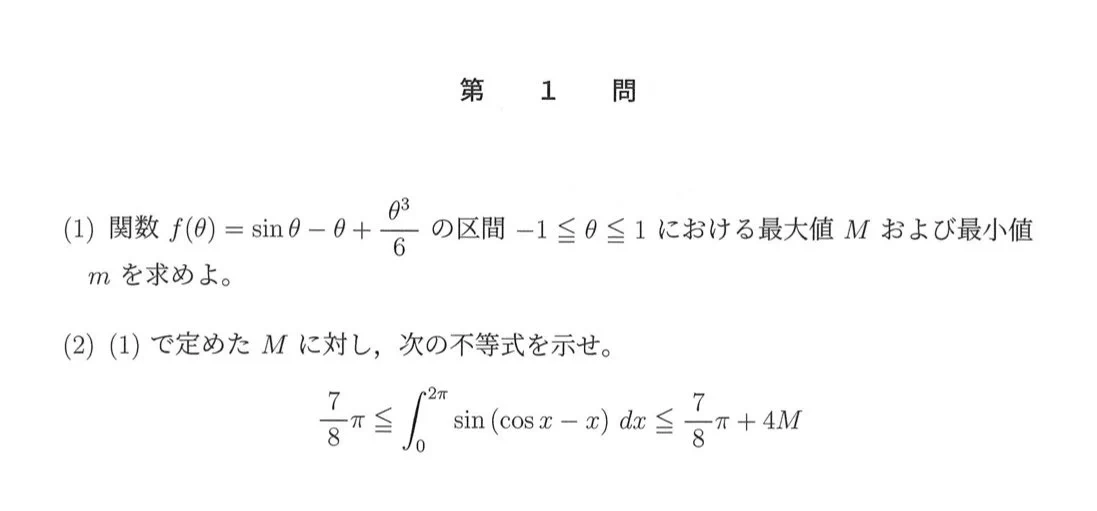 難関大受験対策サイトGrace on X: 