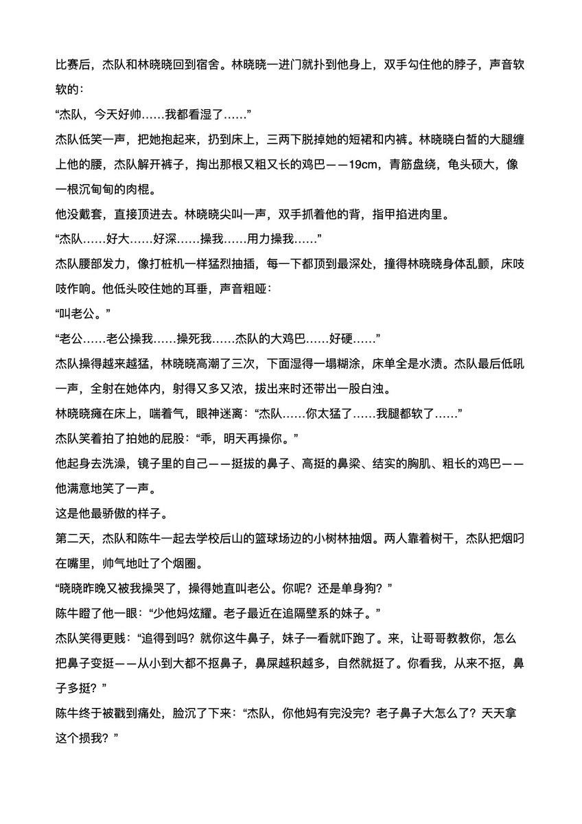 成都无脑傻逼废蛆（找对象版） tweet media