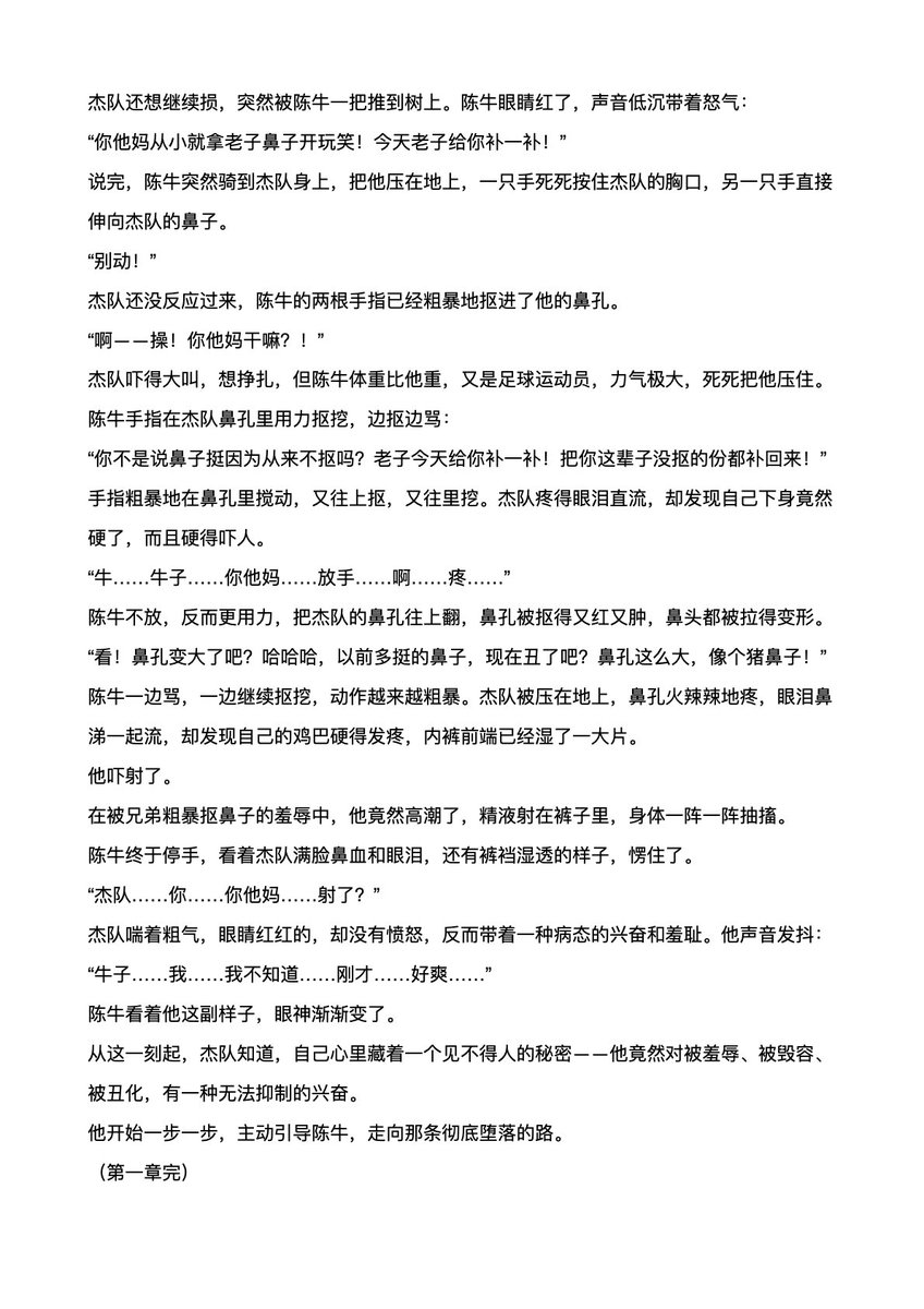 成都无脑傻逼废蛆（找对象版） tweet media
