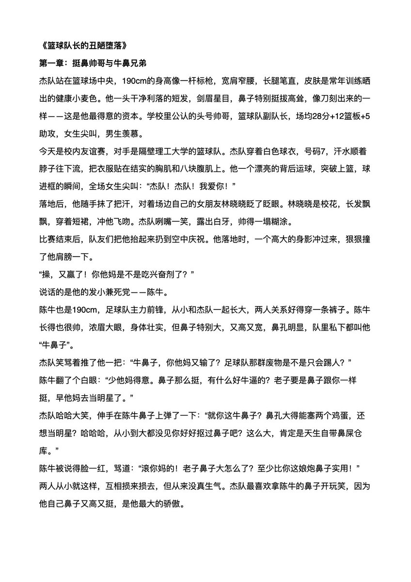 成都无脑傻逼废蛆（找对象版） tweet media