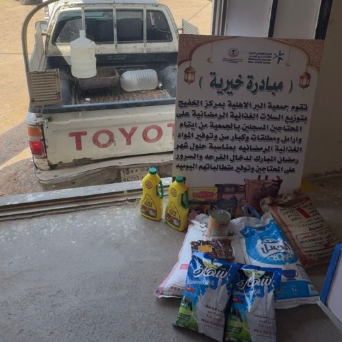 mlbnra's tweet photo. في شهر الخير جمعية البر بالخفيج تطلق مبادرة «خيرنا» لتوزيع السلال الغذائية الرمضانية . https://t.co/PBbaVBPbue