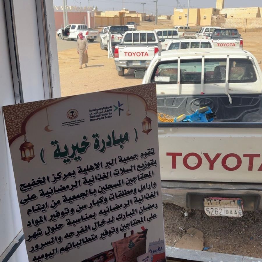 mlbnra's tweet photo. في شهر الخير جمعية البر بالخفيج تطلق مبادرة «خيرنا» لتوزيع السلال الغذائية الرمضانية . https://t.co/PBbaVBPbue