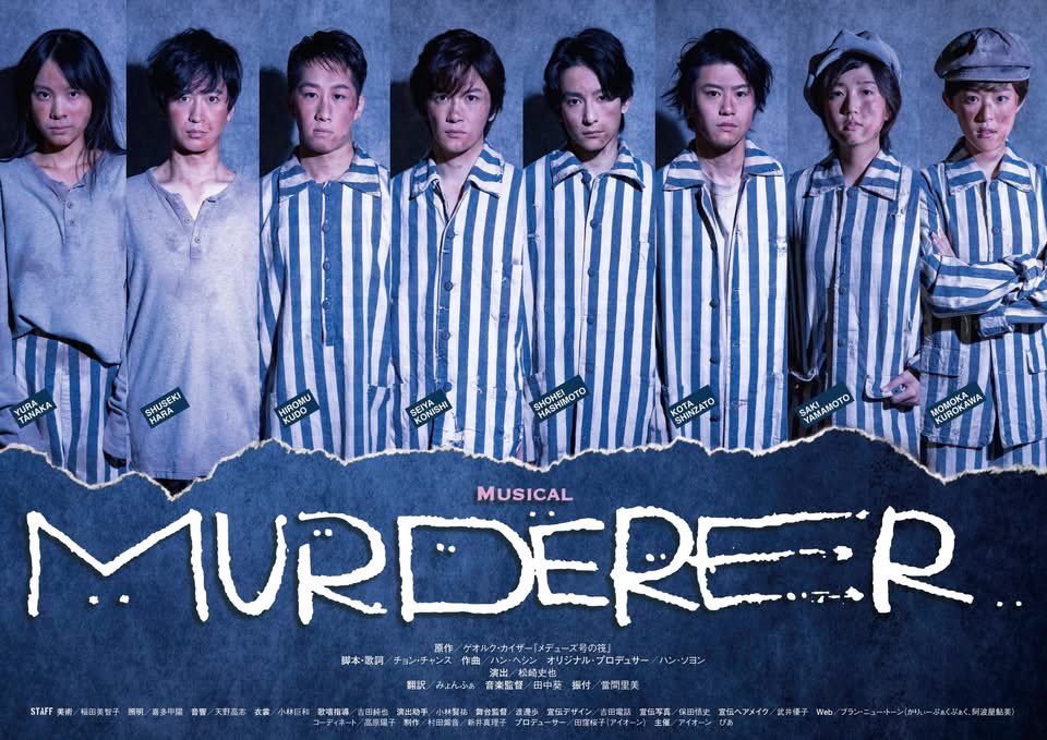 myonpa's tweet photo. 2026年は、私の翻訳が5作品、上演される予定です。
素敵な出会いとご縁をいただき感謝です!
ご紹介第一弾は、ミュージカル!
『 #Muderer』
3月7日(土)〜3月15日(日)
本多劇場
ゲオルグ・ガイザーの戯曲『メデューサの筏』を #韓国ミュージカル
#松崎史也 #今拓哉 #アイオーン
HP↓ https://t.co/CvhpJMEqfd