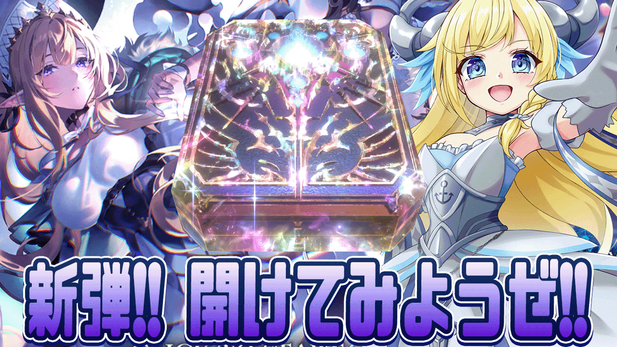 DateAyane's tweet photo. やるよおおおおおおおおおおおおおおおおおおおおおおおおおおおおおおおおおおおお～！！！！

【#shadowverse 】シャドバ！新弾 アポカリプスパクト！開封してみようぜ！！【#シャドウバース #worldsbeyond 】 https://t.co/QSs7QTC9Ox @YouTubeより https://t.co/0RkAcCw6ap