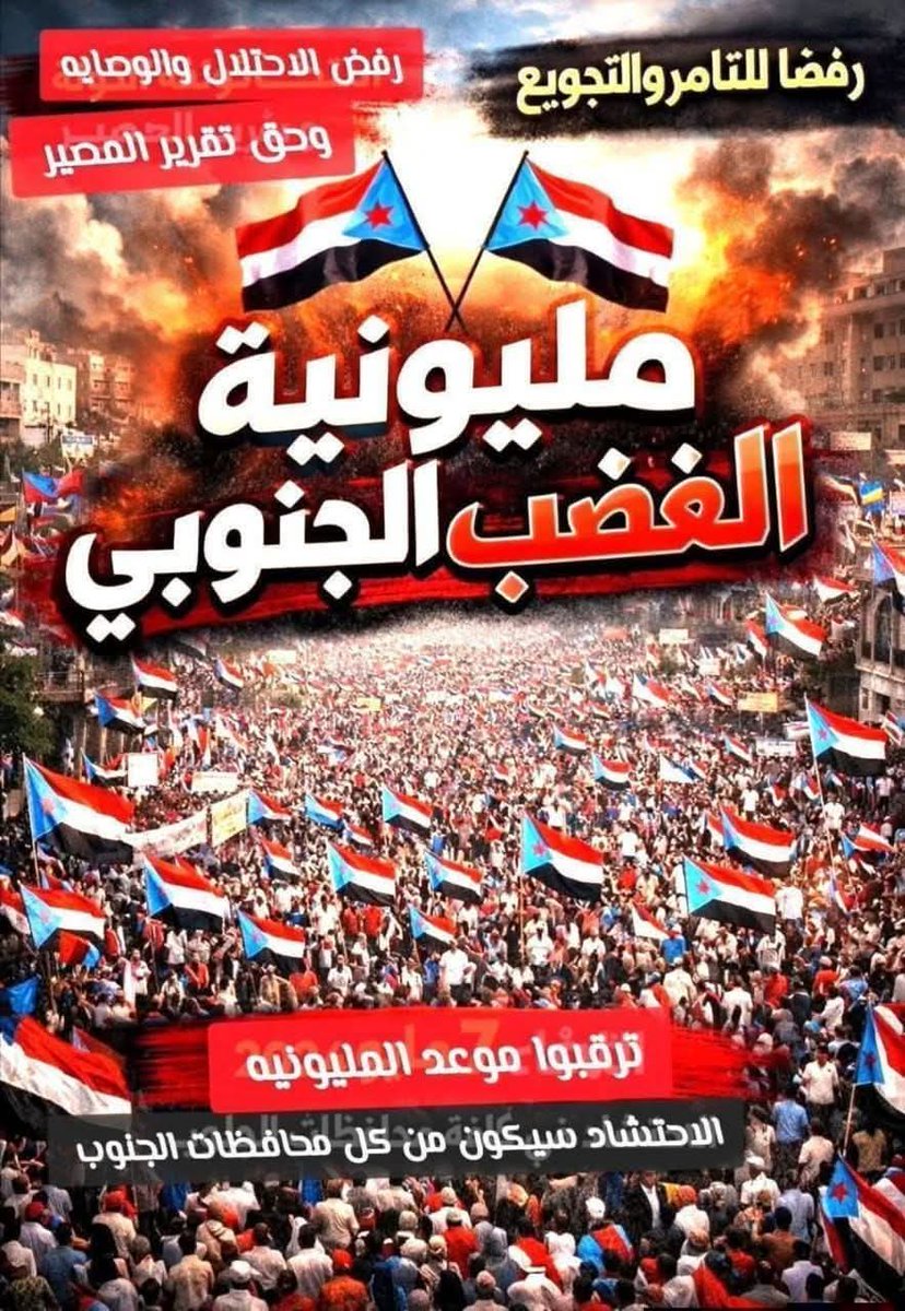 BadieaMasood's tweet photo. عدن رمز الصمود والأمل وسط الألم ، تجسد قوة الإرادة الجنوبية في وجه أصعب الظروف . 
عدن حكاية صبر لا تنتهي وكرامة تأبى الانكسار .
  عدن يارمز عزتنا. https://t.co/fsQweySjOy