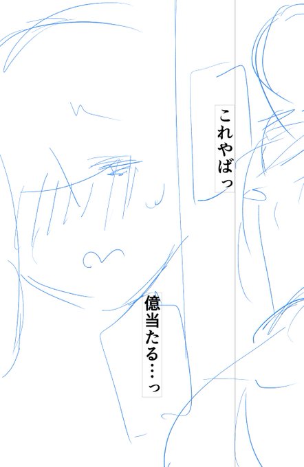 Xで見るやつだ…となり 