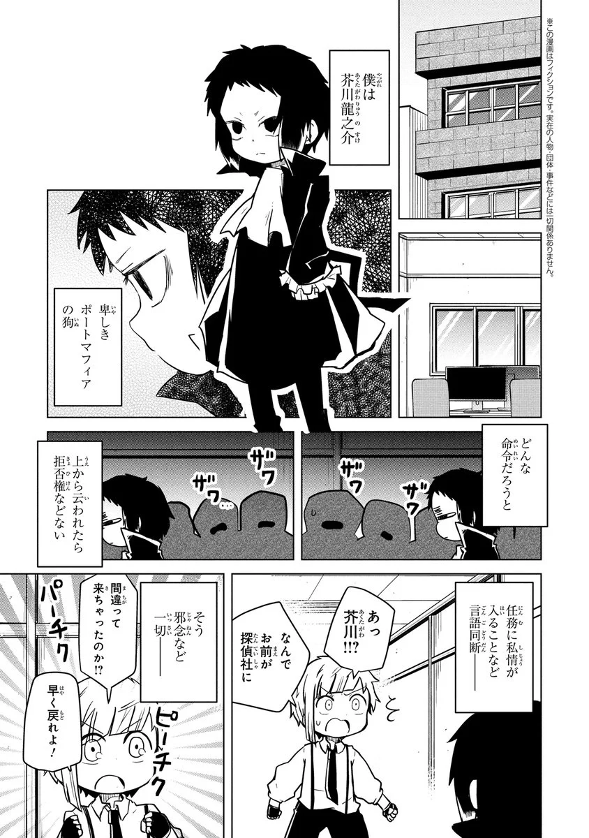 文豪ストレイドッグス公式 (@bungostraydogs) / X