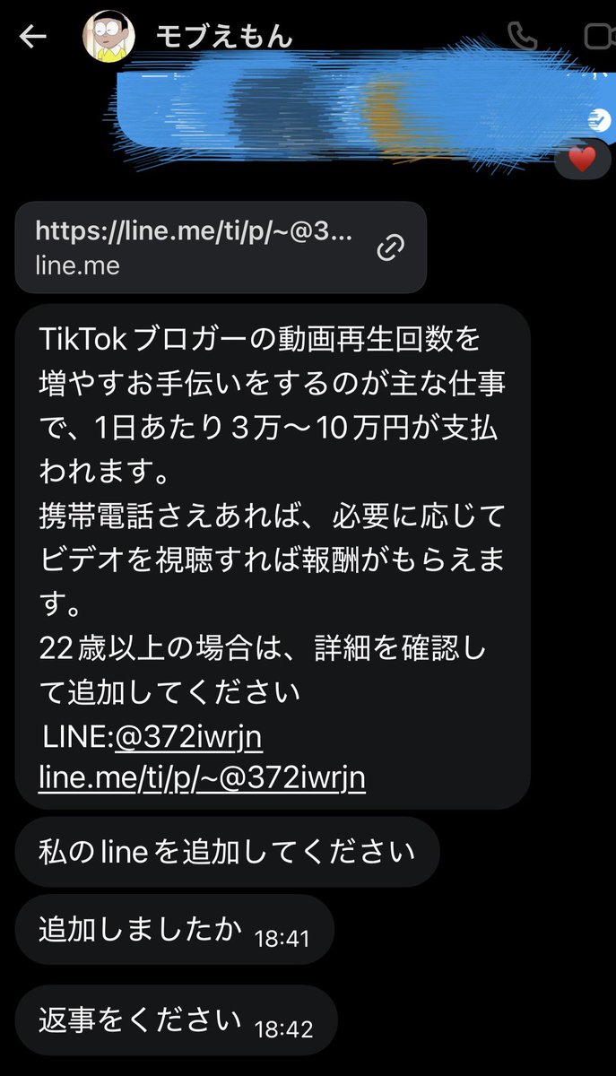 manta_afi00's tweet photo. @mobuemon01 DM来てたので間違えてフォロバしちゃいました💦

ちなみに、こんな怪しい誘いが来ます👇 https://t.co/FLLU7zBu4T