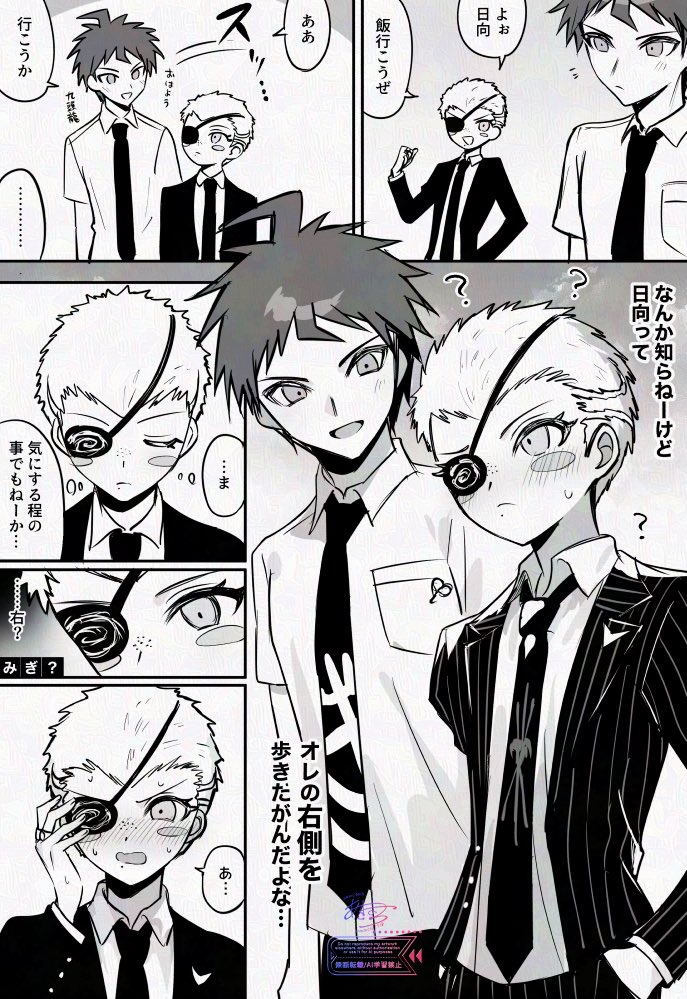 くずりゅうの右側を歩きたがるひなた
ひなくず