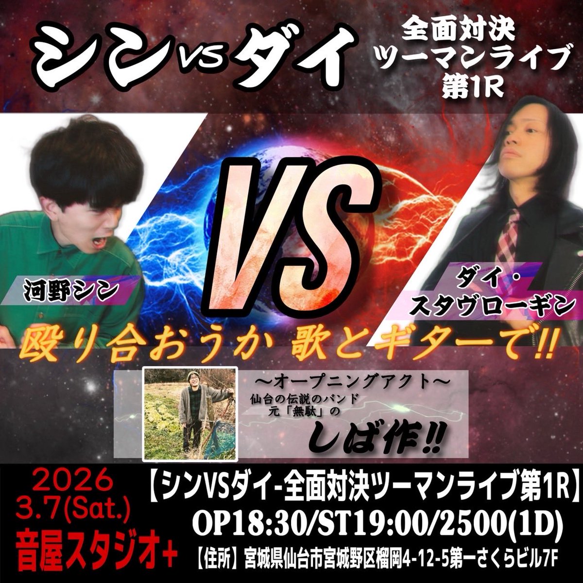 【柴田祐作出没情報】
元スタッフの柴田さんが次出没するイベントはコチラ！！
演奏もするみたい！📣
