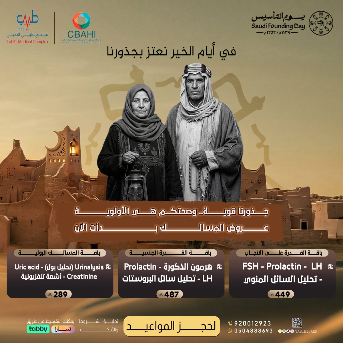 مجمع طبيبي الطبي tweet media
