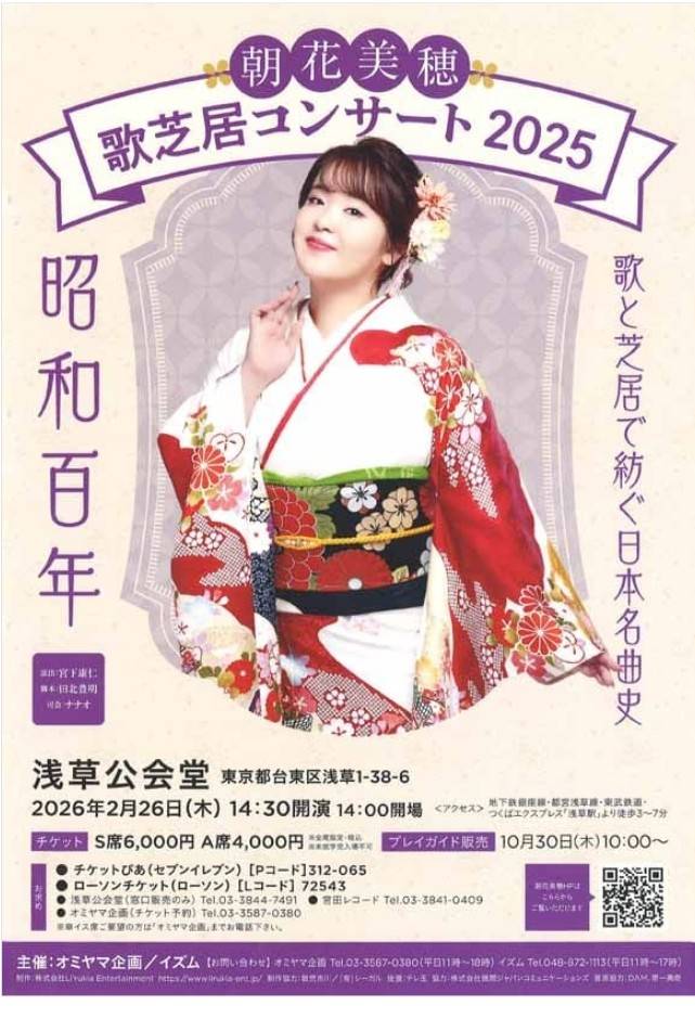 しのはら 実加   藤間紫乃月 tweet media