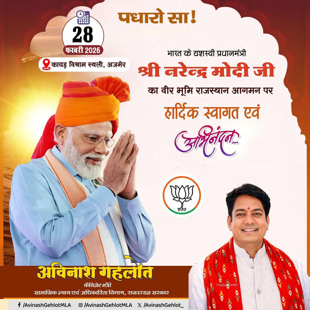 Avinash Gehlot tweet media