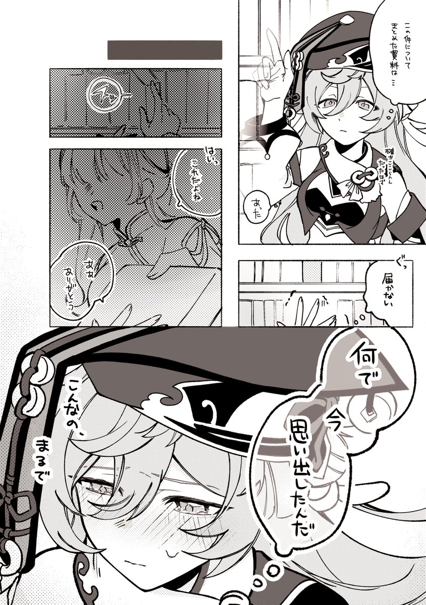 ⚖️夢/恋してるみたいじゃないか