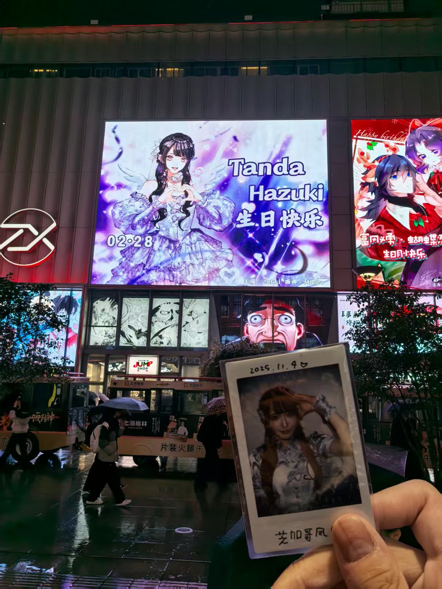 みてみては〜ちゃん #反田葉月 今日は上海の百聯ZXでハーちゃんの誕生