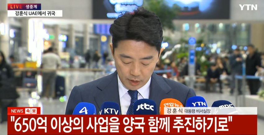 YTN
650억달러라고 쓰던가, 원화로 써주던가🤬
90조가 넘는걸 저렇게 쓰니까 되게 작은 사업 같네