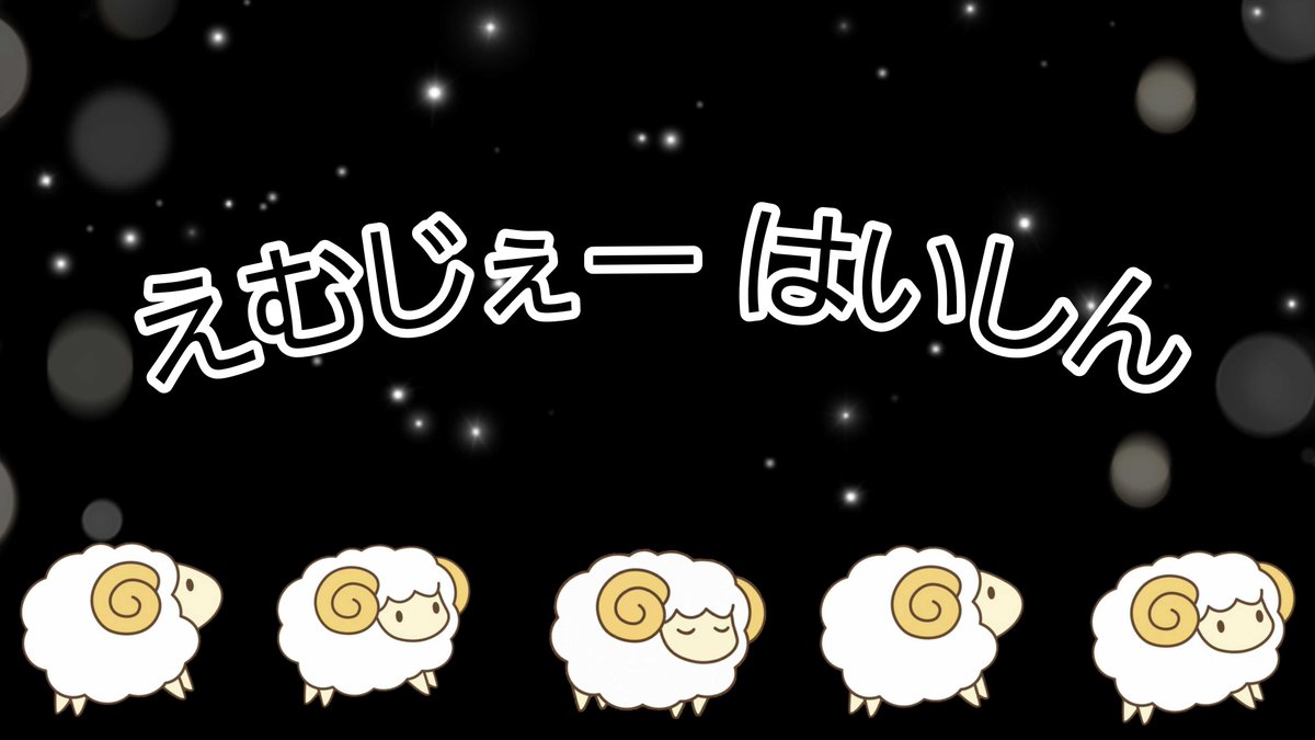MJ1322569392887's tweet photo. 明日02/27(金)21:45～
いきや～す👍 https://t.co/VpXqkLdbUo