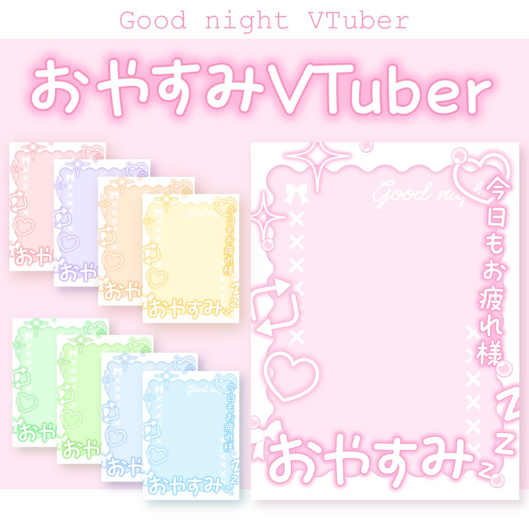 おこめもち🌾VTuberの素材屋 tweet media