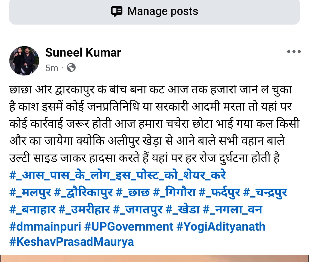 आदरणीय जिला अधिकारी महोदय 
#_आज_तक_हजारो लोगों की मौत हो चुकी है जबसे यह कट बना है लेकिन आज तक इस पर कोई कार्रवाई नहीं हुई महोदय संज्ञान में लेकर उचित कार्रवाई करें <a href="/mainpuripolice/">MAINPURI POLICE</a>
<a href="/DmMainpuri/">District Magistrate,Mainpuri (Official)</a> <a href="/adgzoneagra/">ADG ZONE AGRA</a> <a href="/Uppolice/">UP POLICE</a> <a href="/CMOfficeUP/">CM Office, GoUP</a> <a href="/UPGovt/">Government of UP</a> <a href="/PMOIndia/">PMO India</a>