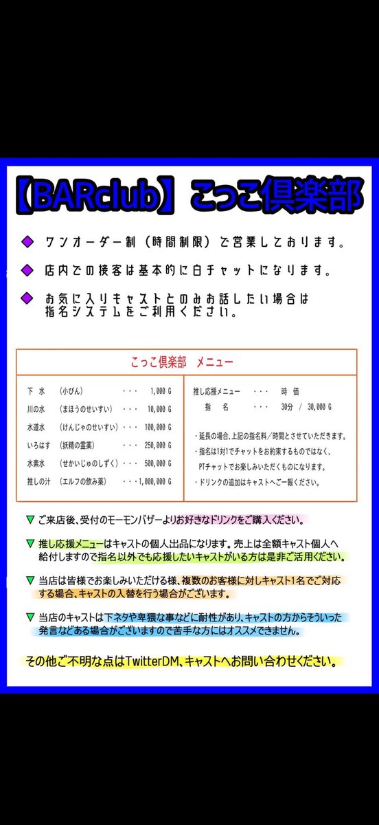 takuboooonn's tweet photo. 明日！！！！なんと！！
5年ぶりに【こっこ倶楽部】開店します！！
暇な人は是非🍻美味しい下水あるよ。

#こっこ倶楽部
#どろどろ本舗 https://t.co/aQXQjaVuUw