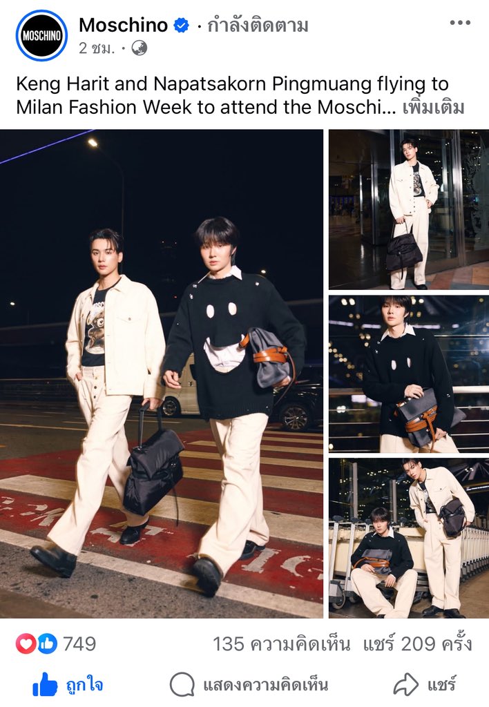 ใครมีเฟสฝากเข้าไปมุง Moschino ในแอปฟ้าด้วยน้า

facebook.com/share/p/16uW8F…

KENGNAMPING TO MILAN FW 
#KENGNAMPINGWITHMOSCHINO
#MOSCHINOFW26 #MOSCHINO #MFW